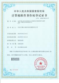 智慧社区著作权